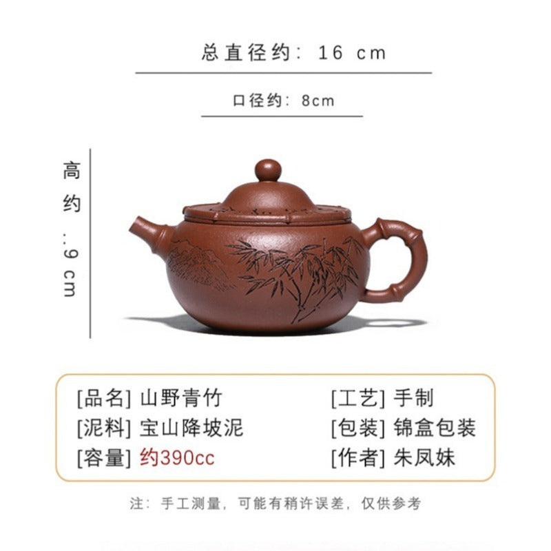 全手工宜兴紫砂茶壶 [山野青竹] (降坡泥 - 390ml)