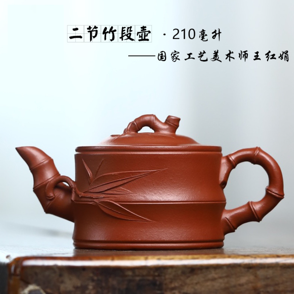 Full Handmade Yixing Zisha Teapot [Bamboo Pot 竹段壶] (Hong Ni - 210ml)