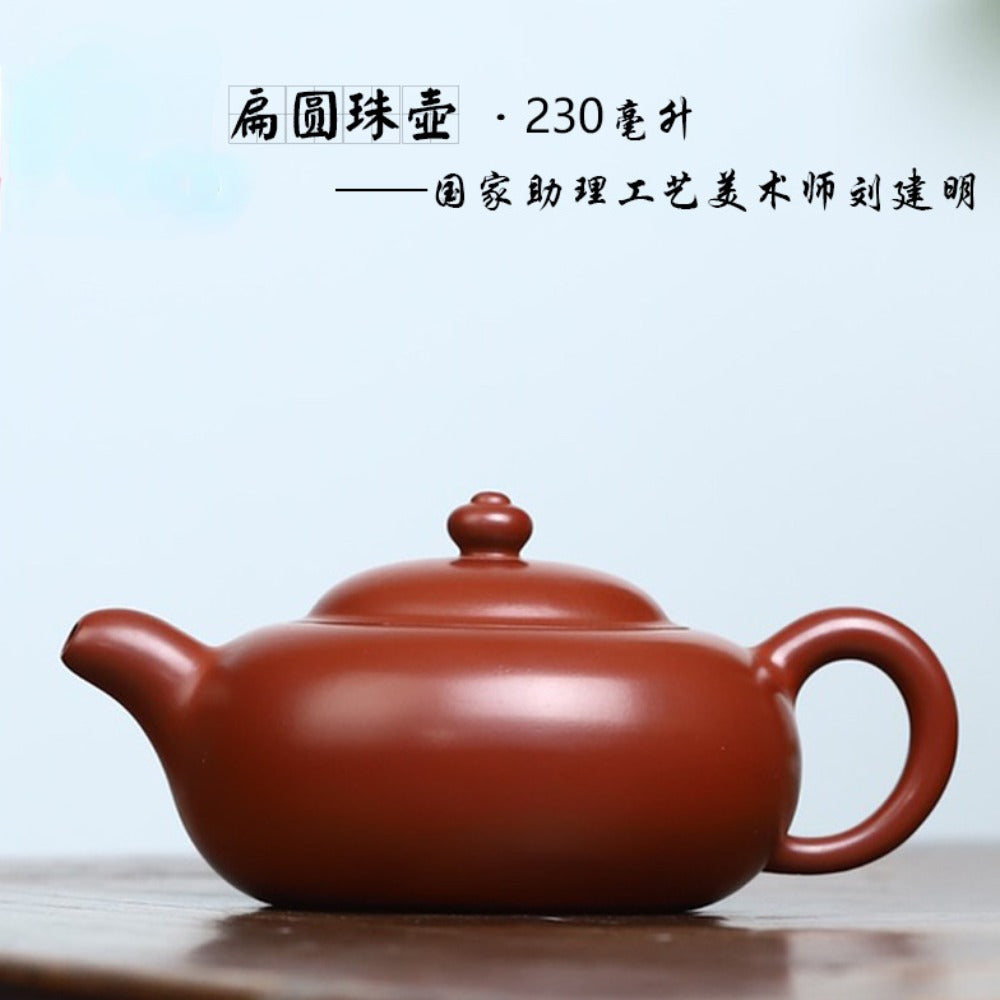 Full Handmade Yixing Zisha Teapot [Bian Yuan Zhu Pot 扁圆珠壶] (Daohongpao - 230ml)