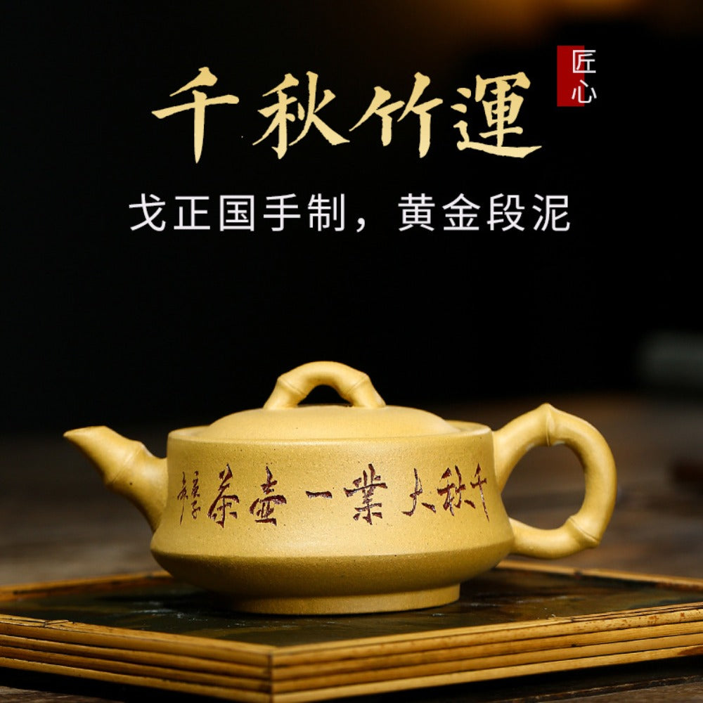 Yixing Purple Clay Teapot [Qianqiu Zhu Yun] | 宜兴紫砂壶 黄金段泥 [千秋竹运]