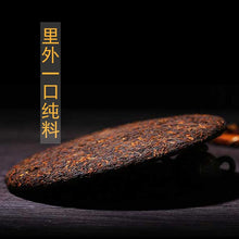 Load image into Gallery viewer, 2006 Spring Yunnan Shu Pu-er Tea Cake [Bingdao] | 云南2006春料 [冰岛] 勐海古树 普洱熟茶饼
