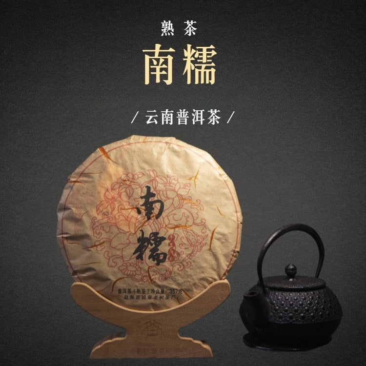 2012 Spring Yunnan Shu Puer Tea Cake [Nan Nuo]