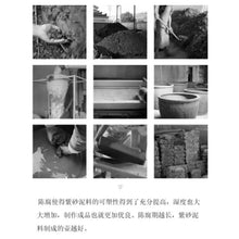 將圖片載入圖庫檢視器 Handmade Yixing Zisha Tea Mug [Xiao Yao / Lanting Xu] 440ml
