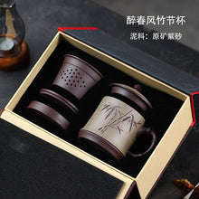 將圖片載入圖庫檢視器 Handmade Yixing Zisha Tea Mug with Filter [Zui Chunfeng Zhu Jie] 470ml
