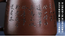 將圖片載入圖庫檢視器 Master Handmade Yixing Zisha Tea Mug [Zhizh Changle] 380ml

