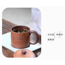 Load image into Gallery viewer, Handmade Yixing Purple Clay Tea Mug [Xiao Yao / Lanting Xu] | 手工宜兴紫砂 [逍遥/兰亭序] 盖杯
