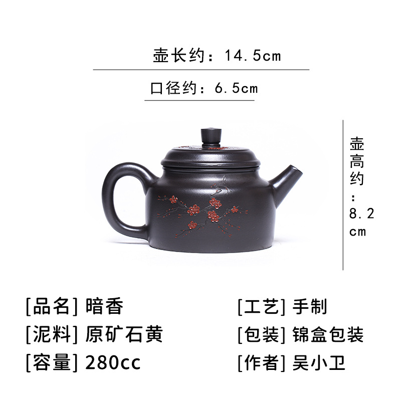 全手工宜兴紫砂茶壶 [暗香] 一壶五杯套壶 (石黄 - 280ml)