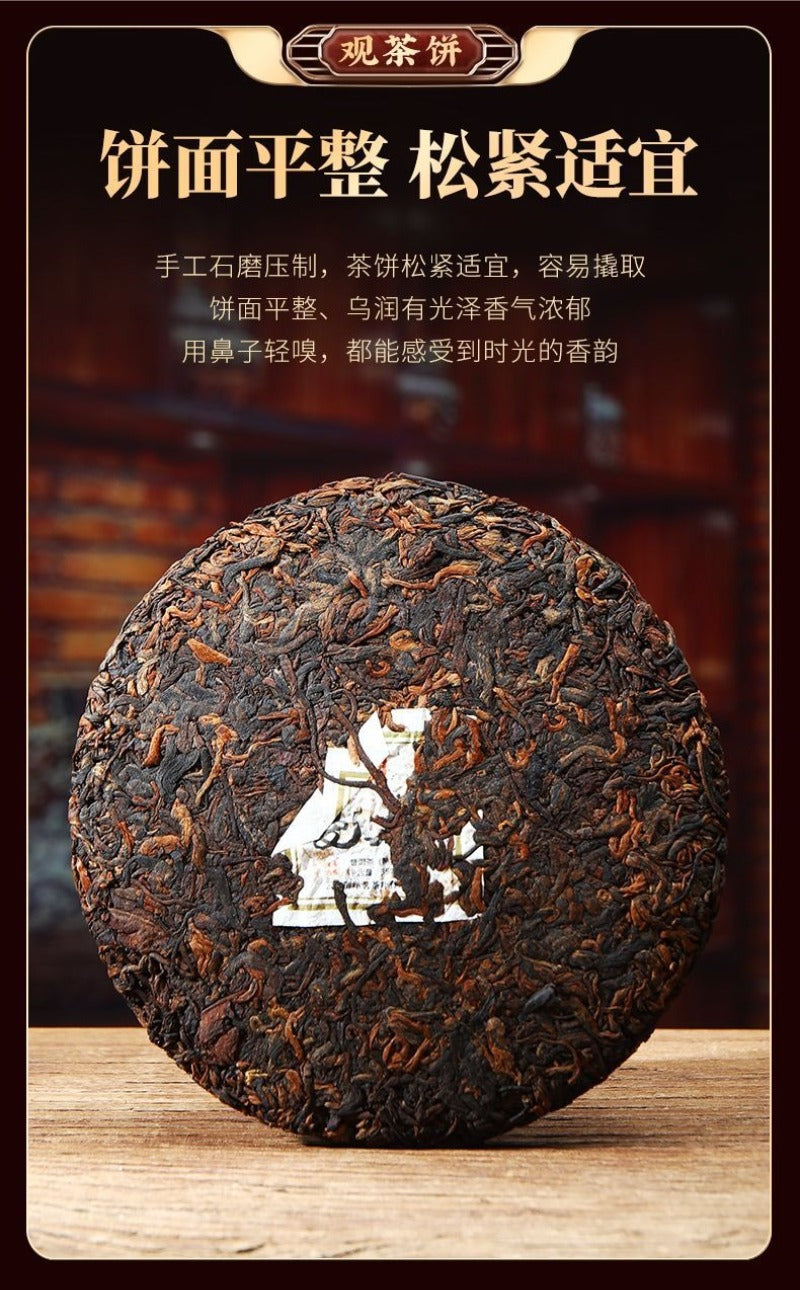 2016 Yunnan Ancient Tree Ripe (Shu) Pu-erh Tea Cake [Royal Mansong]