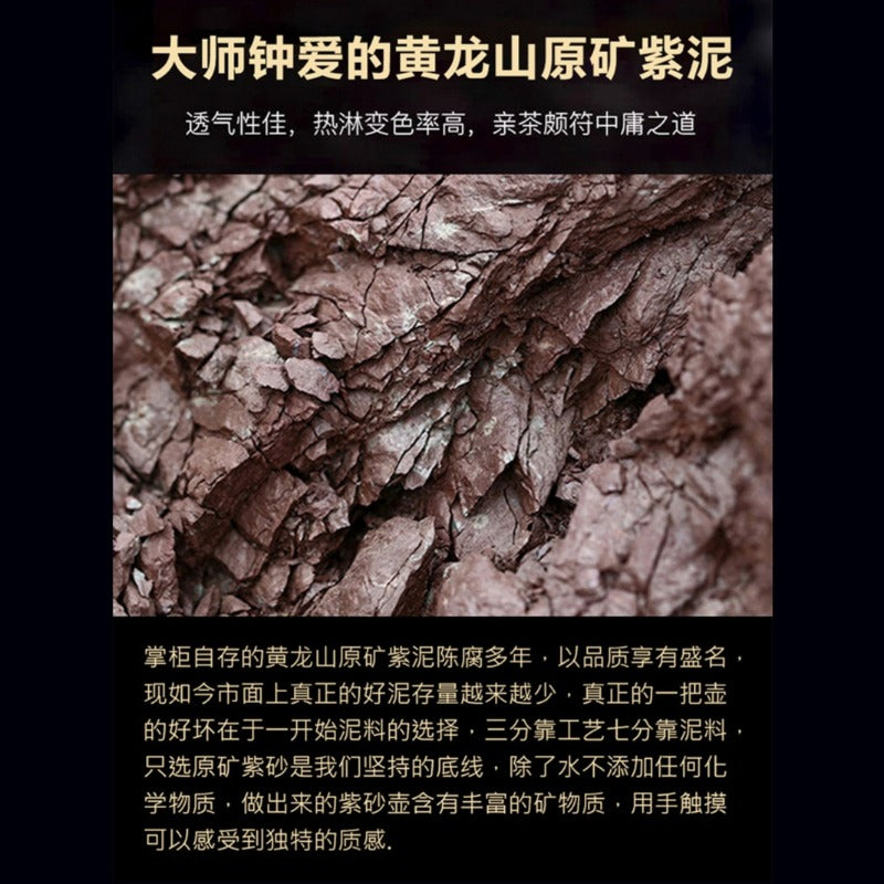 全手工宜兴紫砂茶壶 [瑰宝] (紫泥 - 190ml)]