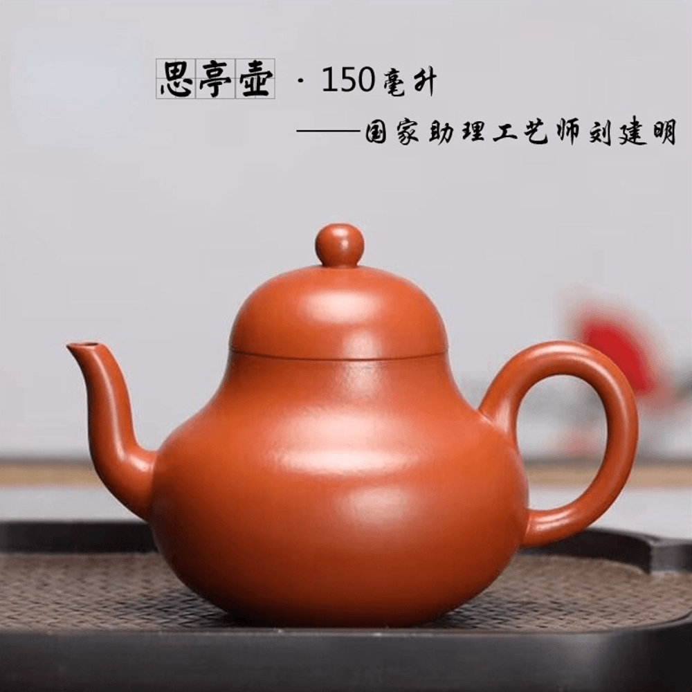 Full Handmade Yixing Zisha Teapot [Si Ting Pot 思亭壶] (Zhu Ni - 150ml)