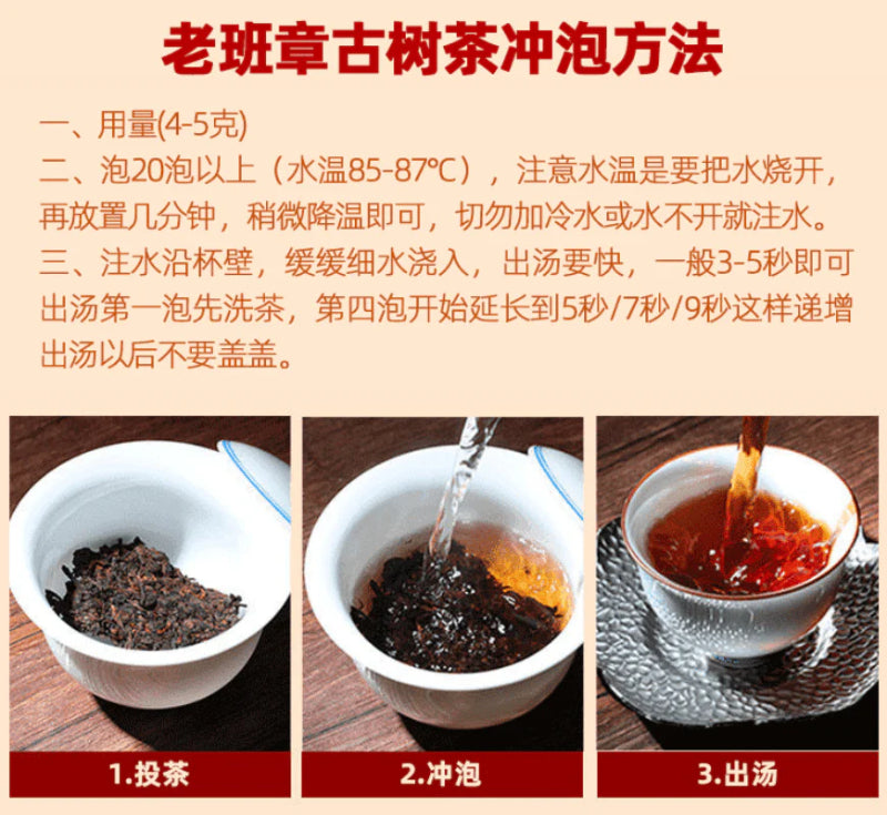 2006 Yunnan Shu Pu-er Tea Cake  [Lao Ban Zhang]