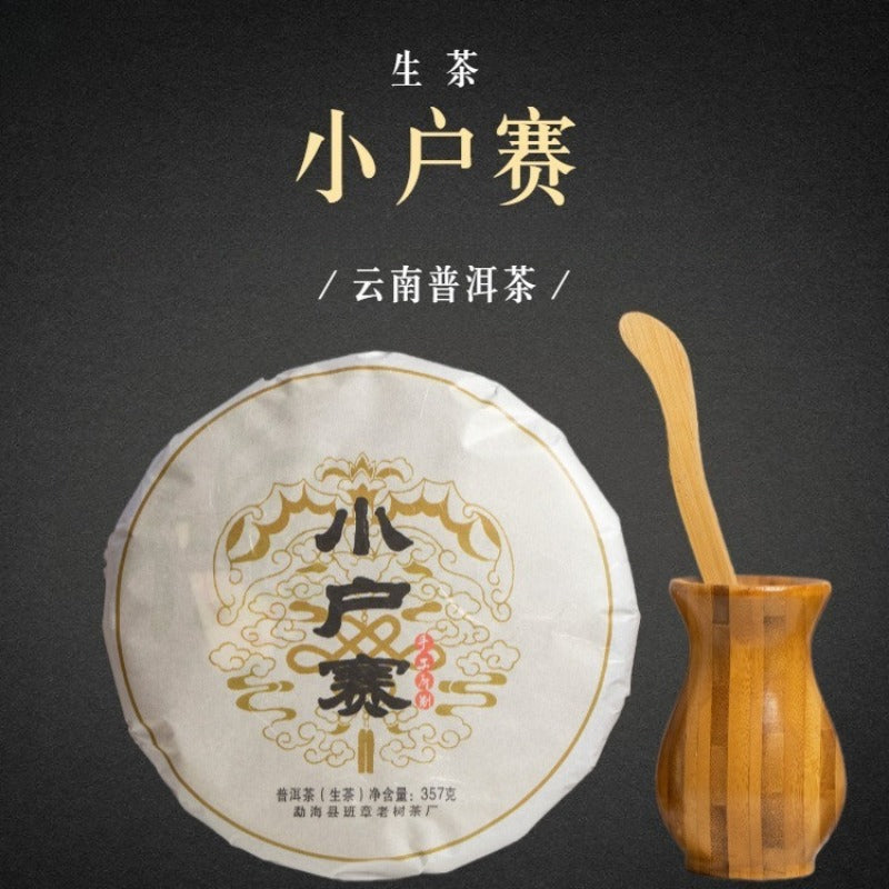 2012 Spring Yunnan Sheng Puer Tea Cake [Xiao Hu Sai]