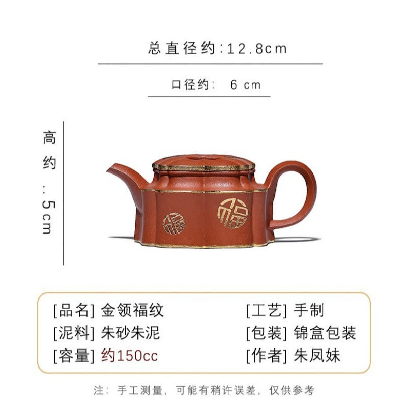 Théière Yixing Zisha entièrement faite à la main [Jin Ling Fu Wen] (Zhu Sha Zhu Ni - 150 ml)