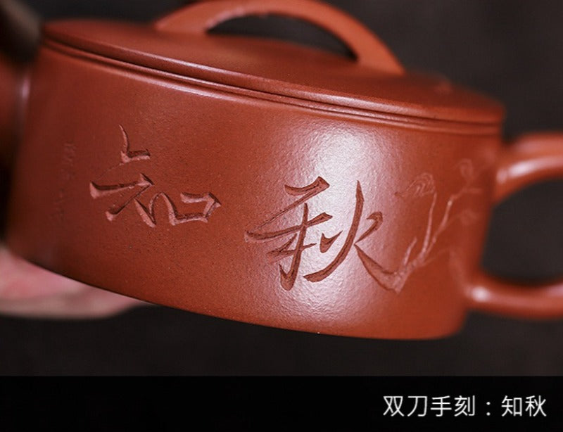 全手工宜兴紫砂茶壶 [知秋汉瓦] (红皮龙 - 210ml)
