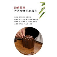 Load image into Gallery viewer, Full Handmade Yixing Zisha Teapot [Peace 太平有象] (Ge Zi Ni - 130ml)
