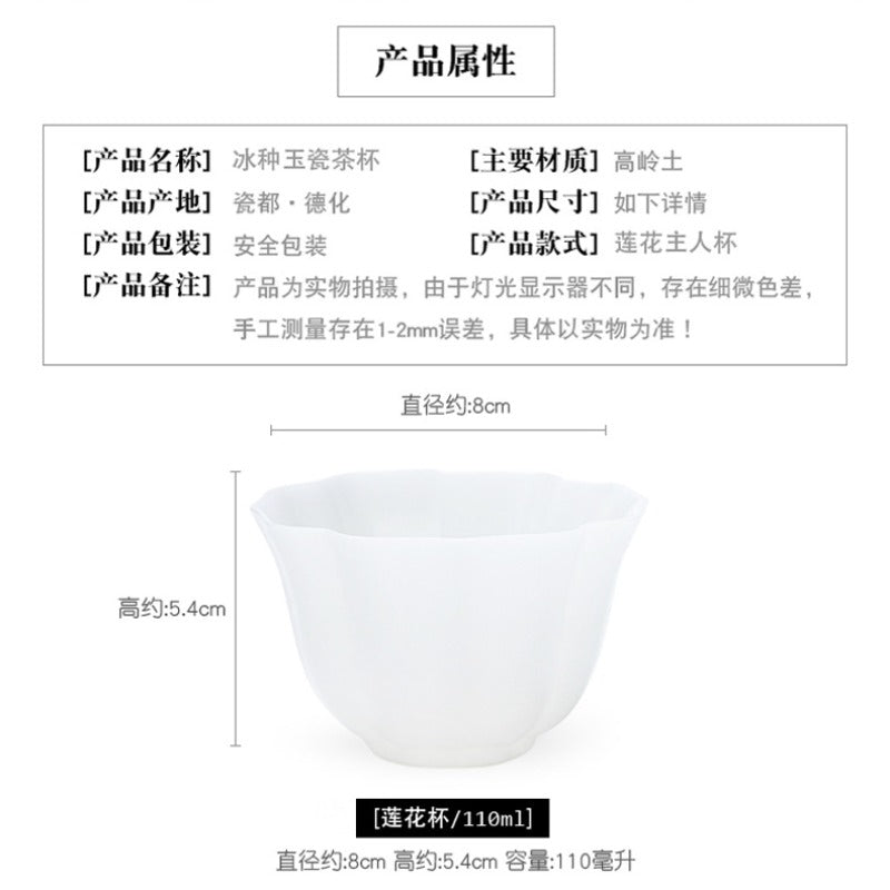 Ice Jade White Porcelain [Petals] Tea Cup 110ml