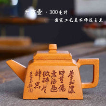 Load image into Gallery viewer, Full Handmade Yixing Zisha Teapot [Sheng Fang Pot] | 全手工宜兴紫砂壶 优质五彩老段泥 [升方壶]
