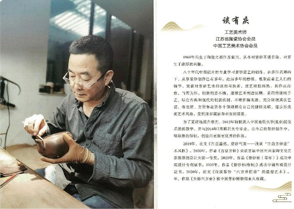 Full Handmade Yixing Zisha Teapot [Half Moon Pot] (Zi Ni - 180ml)