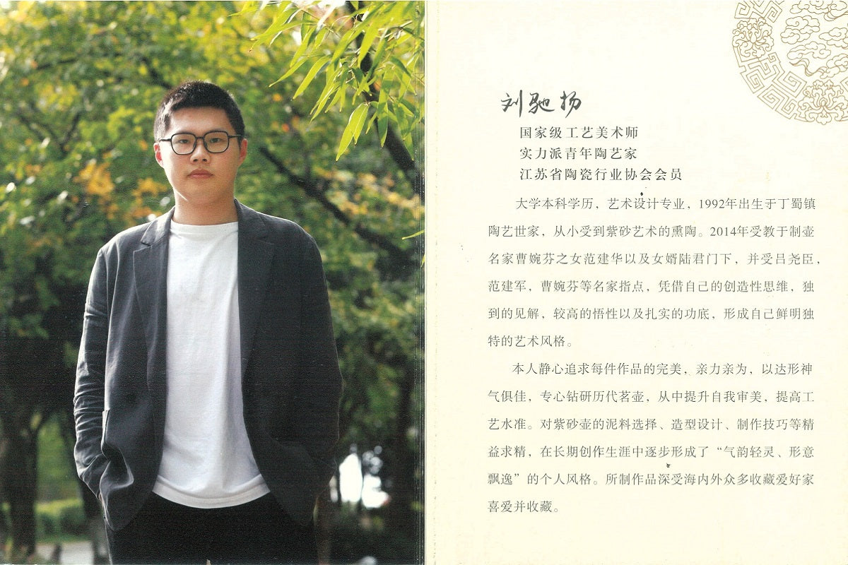 Théière Yixing Zisha entièrement faite à la main [Pot Jingzhou Shi Piao] (Zi Zhu Ni - 240 ml)