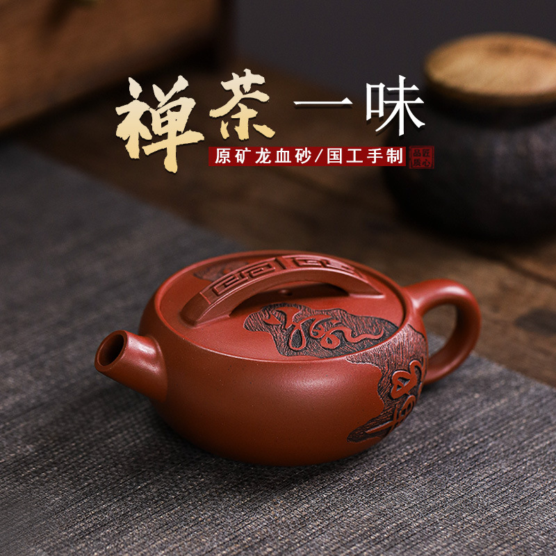 Teiera Yixing Zisha interamente fatta a mano [Chan Cha Yiwei] (Long Xue Sha - 140ml)