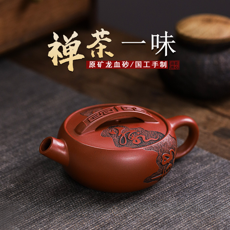 Full Handmade Yixing Zisha Teapot [Chan Cha Yiwei 禅茶一味] (Long Xue Sha - 140ml)