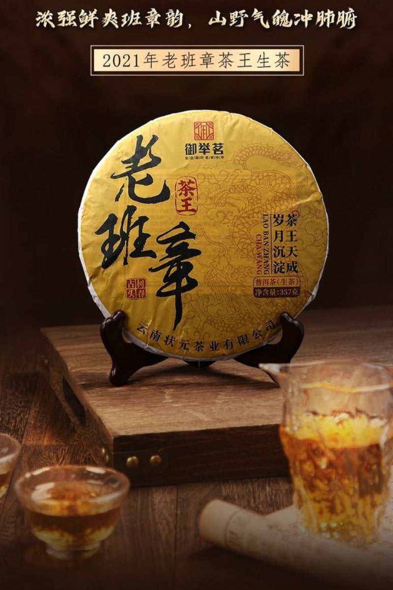 2021 Yunnan Árbol Antiguo Raw (Sheng) Puerh en Pastel [Lao Ban Zhang - Rey del Té]