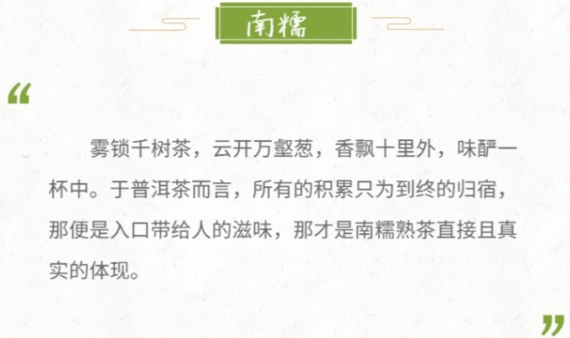 2012 Spring Yunnan Shu Puer Tea Cake [Nan Nuo]