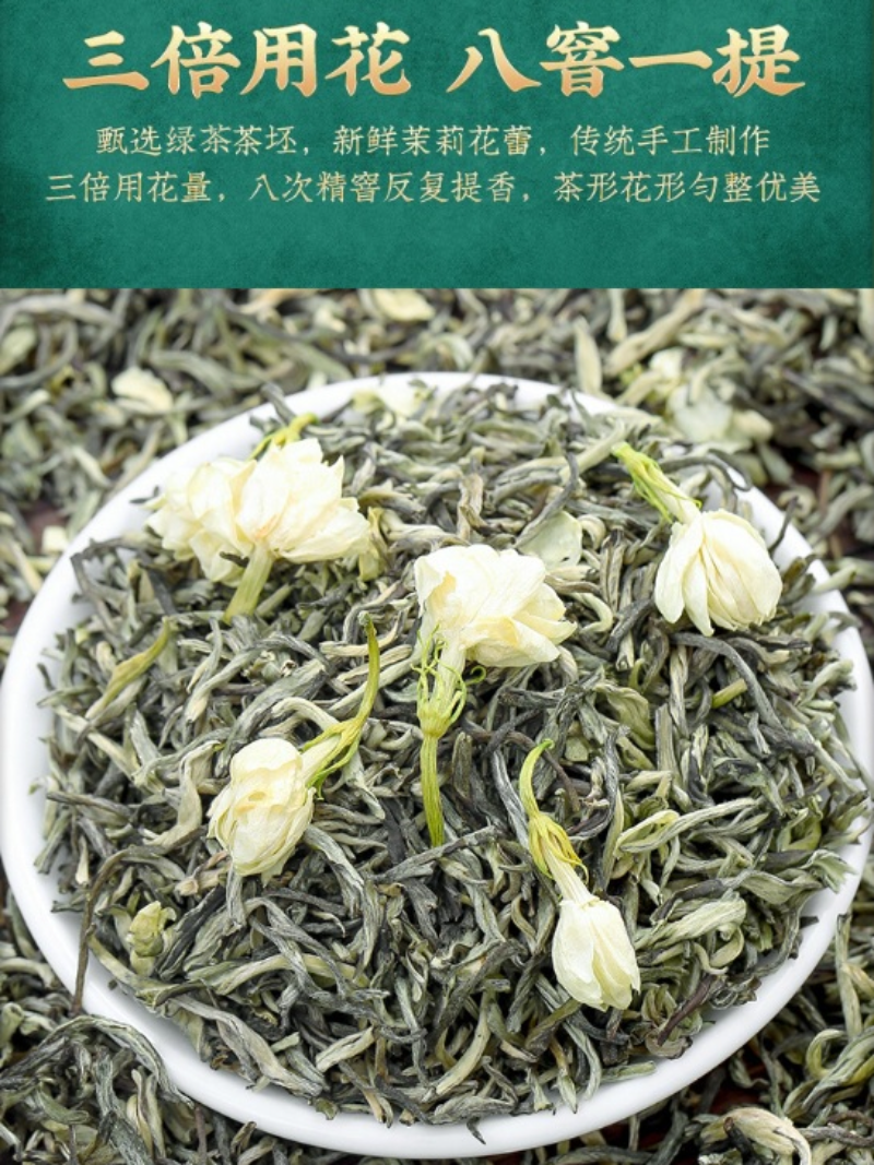 广西 [茉莉花茶] 浓香型 茉莉花绿茶 茶叶罐装礼装 500g