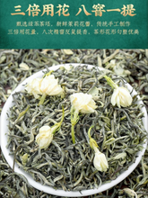 Load image into Gallery viewer, Guangxi [Jasmine Tea] Strong Flora Aroma Green Tea Gift Set | 广西 [茉莉花茶] 浓香型 茉莉花绿茶 茶叶罐装礼装 500g
