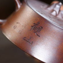 Load image into Gallery viewer, Yixing Purple Clay (Zisha) Teapot [Guan Shan] | 宜兴紫砂壶 原矿特高温段泥 手工刻字画 [观山]
