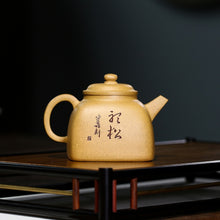 Load image into Gallery viewer, Yixing Zisha Teapot [Jinsong Tanran 劲松坦然] (Huang Duan Ni - 260ml)
