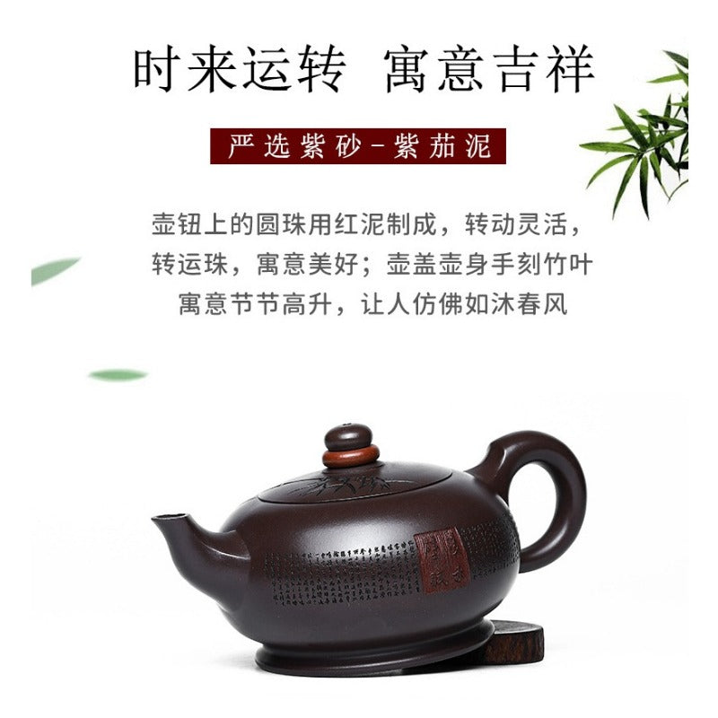 Full Handmade Yixing Zisha Teapot [Shilai Yun Zhuan] (Zi Jia Ni - 380ml)