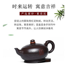 Load image into Gallery viewer, Full Handmade Yixing Zisha Teapot [Shilai Yun Zhuan 时来运转] (Zi Jia Ni - 380ml)
