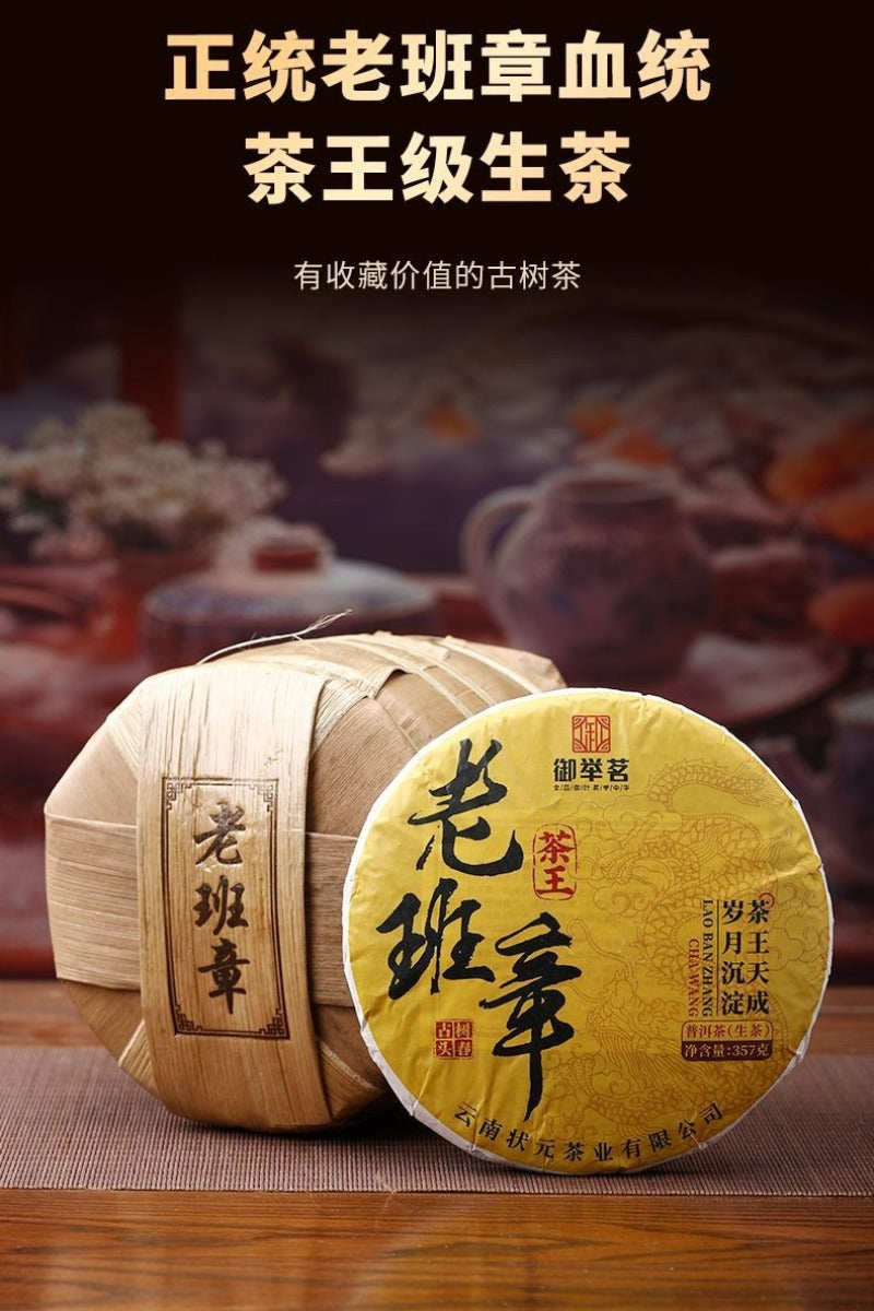 2021 Yunnan Árbol Antiguo Raw (Sheng) Puerh en Pastel [Lao Ban Zhang - Rey del Té]