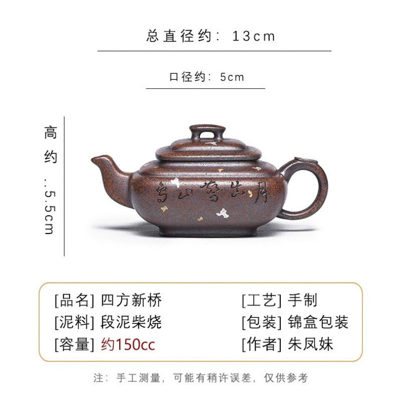 全手工宜兴紫砂茶壶 [四方新桥] (段泥柴烧 - 150ml)