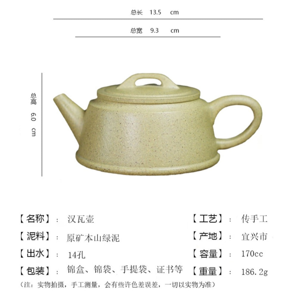 全手工宜兴紫砂茶壶 [汉瓦壶] (本山绿泥 - 170ml)