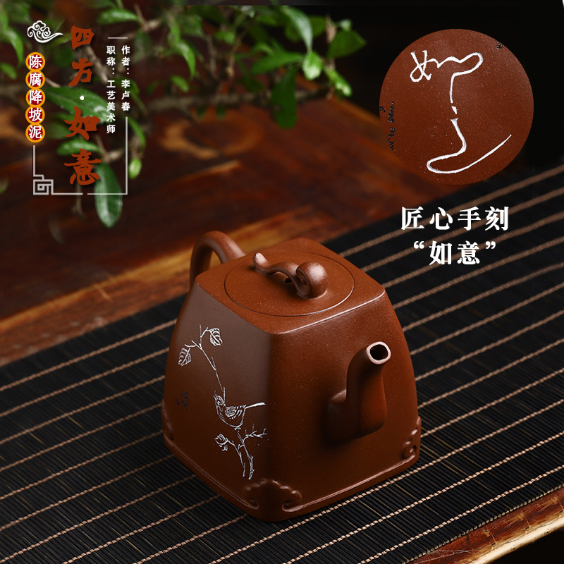 Full Handmade Yixing Zisha Teapot [Sifang Ruyi] (Jiang Po Ni - 245ml)