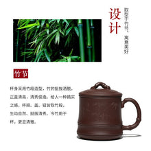 Muat gambar ke penampil Galeri, Yixing Zisha Tea Mug with Filter [Bamboo] 500ml
