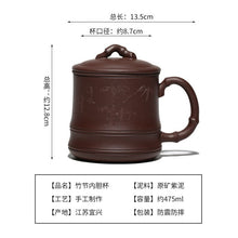 將圖片載入圖庫檢視器 Yixing Zisha Tea Mug with Filter [Bamboo] 500ml
