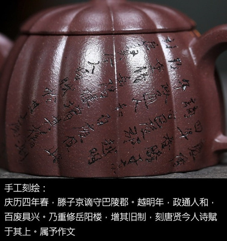 全手工宜兴紫砂茶壶 [瑰宝] (紫泥 - 190ml)]