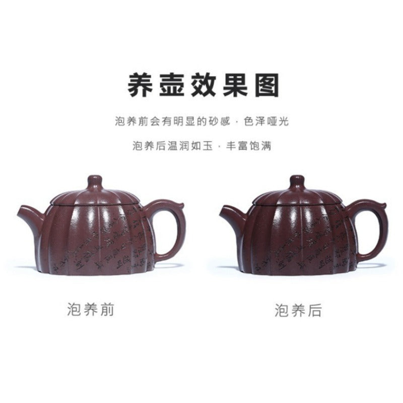 全手工宜兴紫砂茶壶 [瑰宝] (紫泥 - 190ml)]