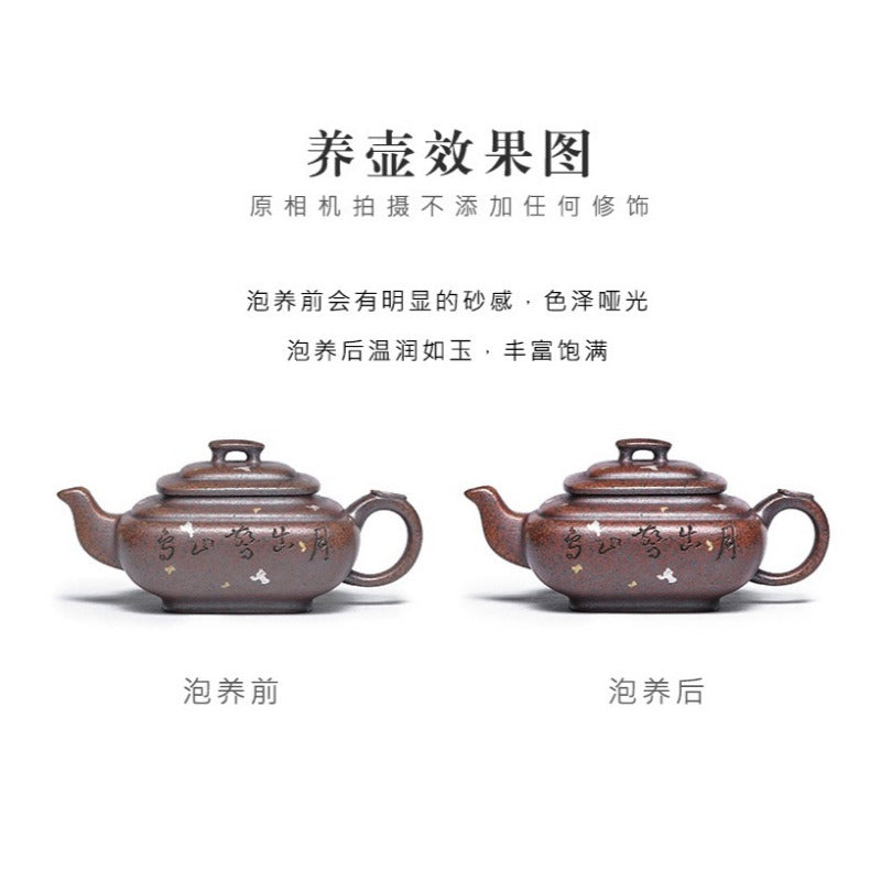 全手工宜兴紫砂茶壶 [四方新桥] (段泥柴烧 - 150ml)