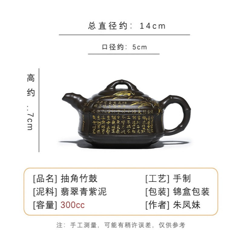 全手工宜兴紫砂茶壶 [抽角竹鼓] (翡翠青紫泥 - 300ml)