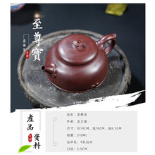 Load image into Gallery viewer, Yixing Purple Clay (Zisha) Teapot [Monkey King] | 宜兴紫砂壶 原矿紫泥 手工刻字画 [至尊宝]
