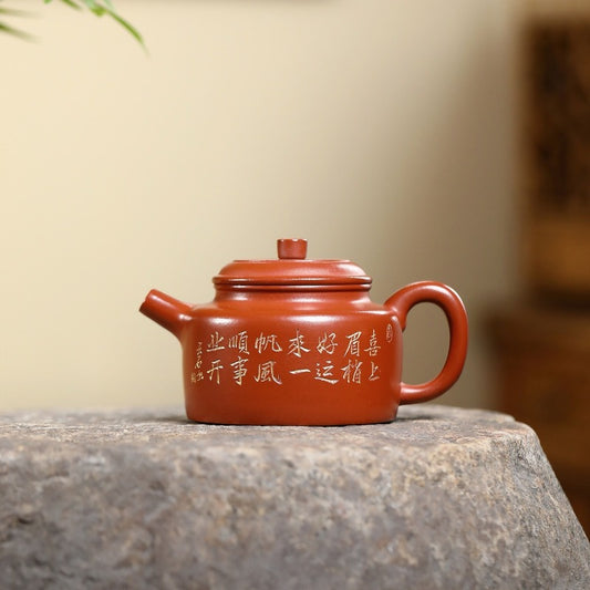 Yixing Zisha Teapot [De Zhong] (Zhao Zhuang Zhu Ni - 220ml)