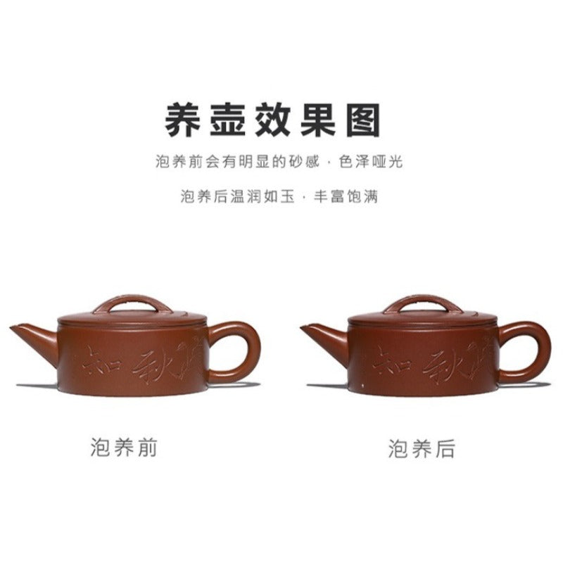 全手工宜兴紫砂茶壶 [知秋汉瓦] (红皮龙 - 210ml)