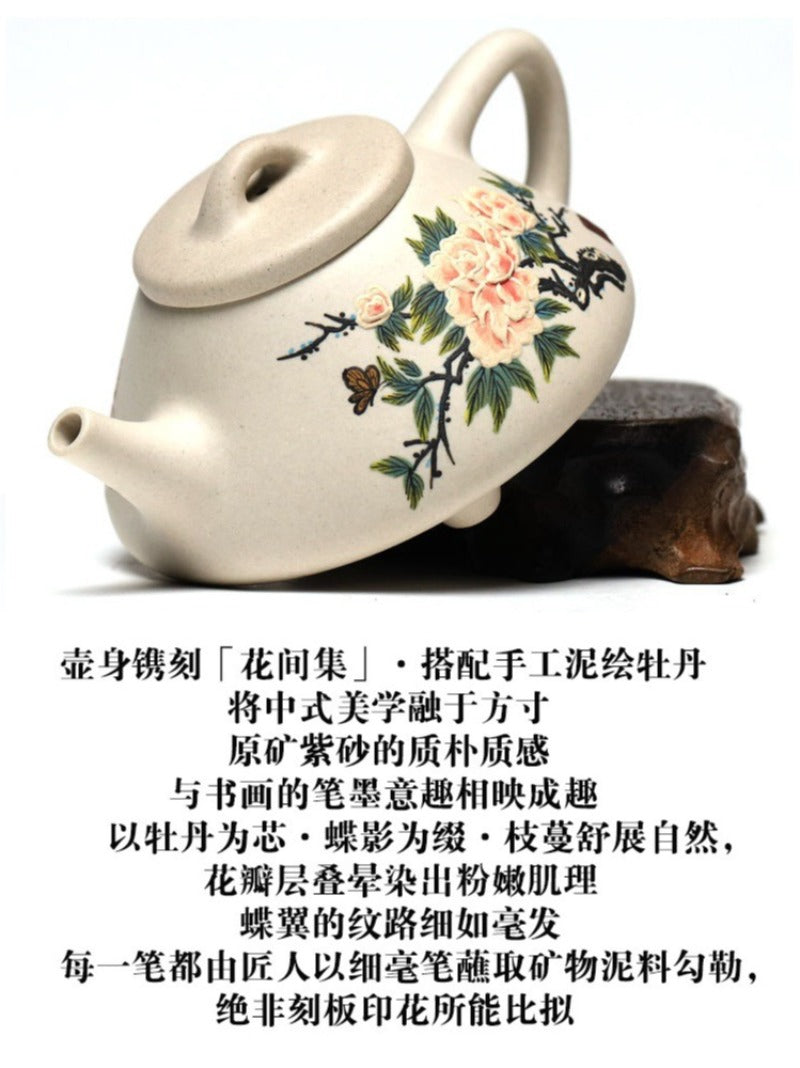 Full Handmade Yixing Zisha Teapot [Flowers Collection] 1 Pot 4 Cups Set (Bei Duan Ni - 245ml)