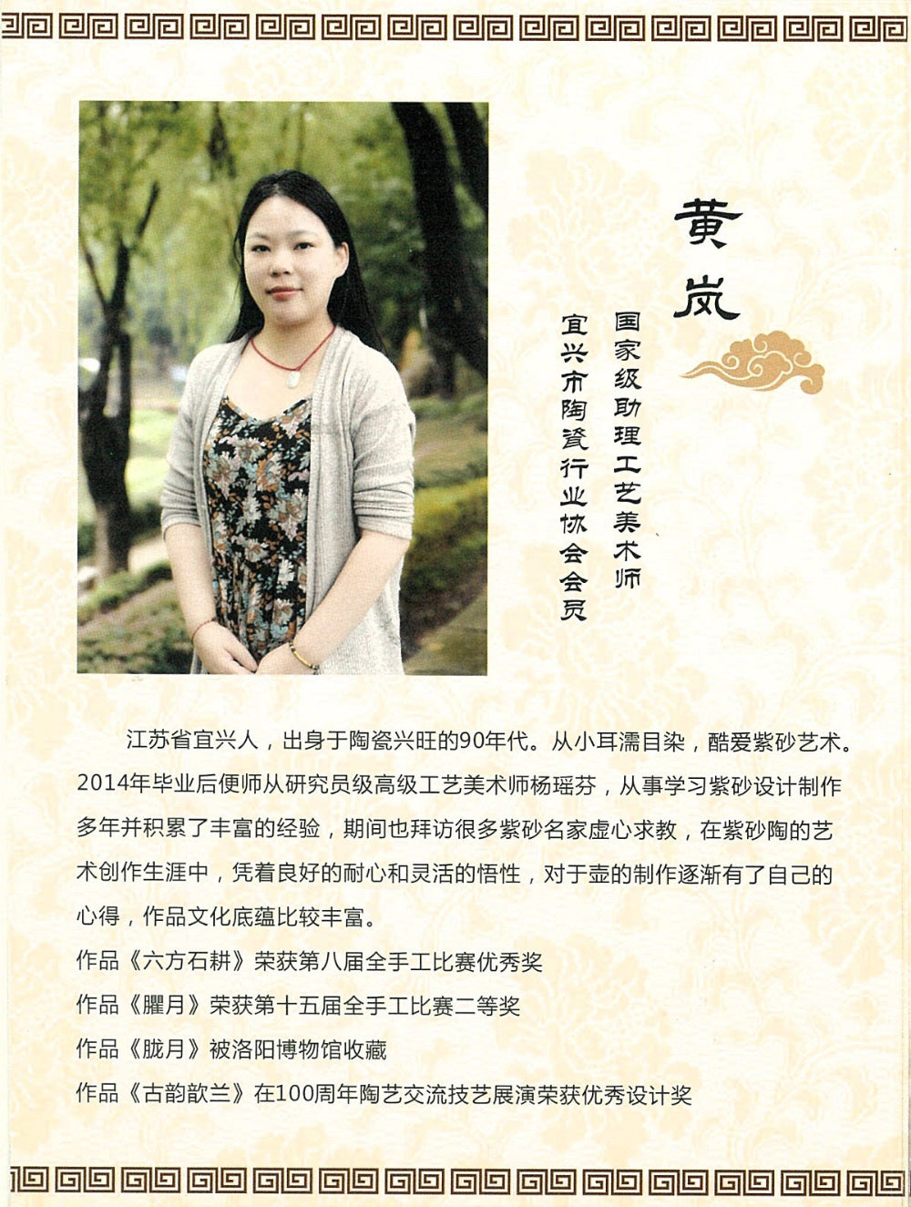 宜兴紫砂茶壶 [周盘] (紫朱泥 - 200ml)