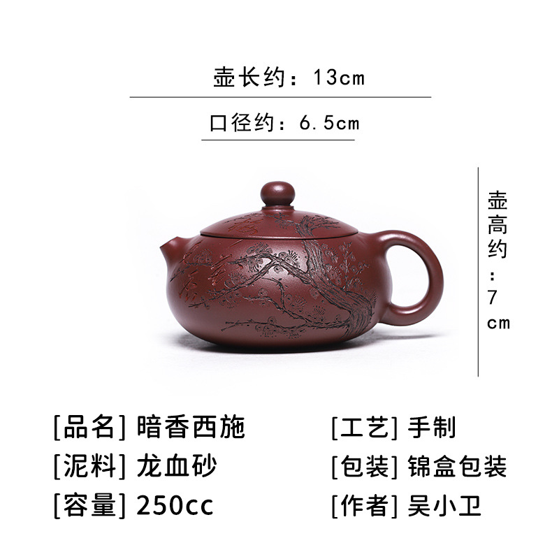 Full Handmade Yixing Zisha Teapot [An Xiang Xishi] (Long Xue Sha - 250ml)