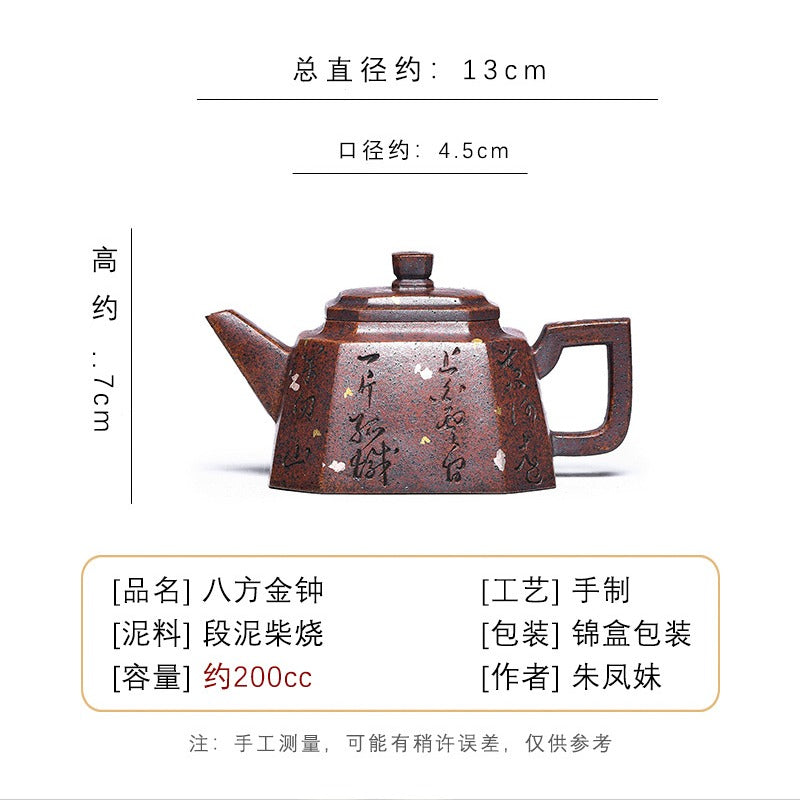 全手工宜兴紫砂茶壶 [八方金钟] (段泥柴烧 - 200ml)